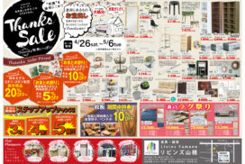 4/26～5/6サンクスセール