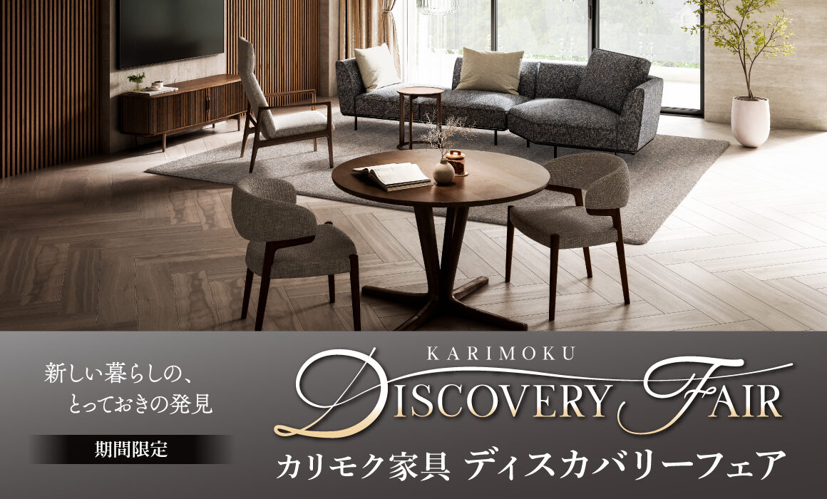 4月11日スタート　POP UP 『カリモク』