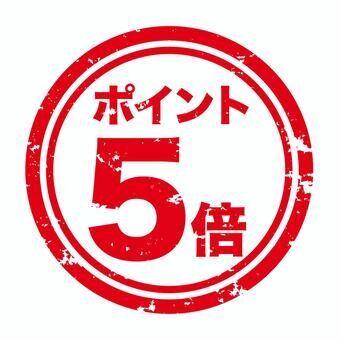 10/24(土)、25(日)はポイント5倍！！